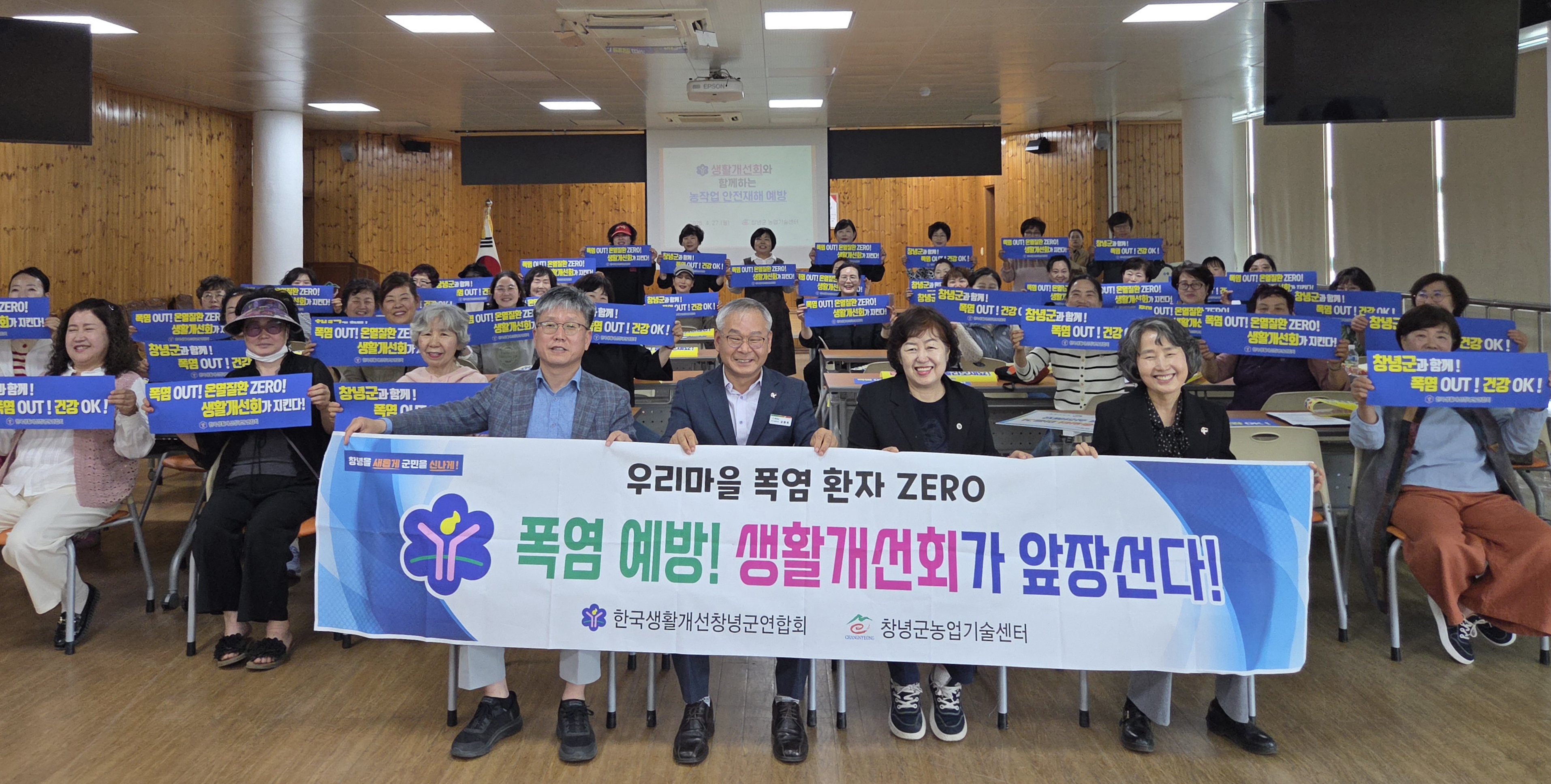 창녕군, 온열질환 예방요원 위촉 및 농작업 안전재해 예방교육 실시