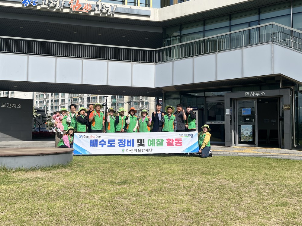 다산면 자율방재단, 관내 주요 도로 배수로 정비 및 환경정화 활동 실시