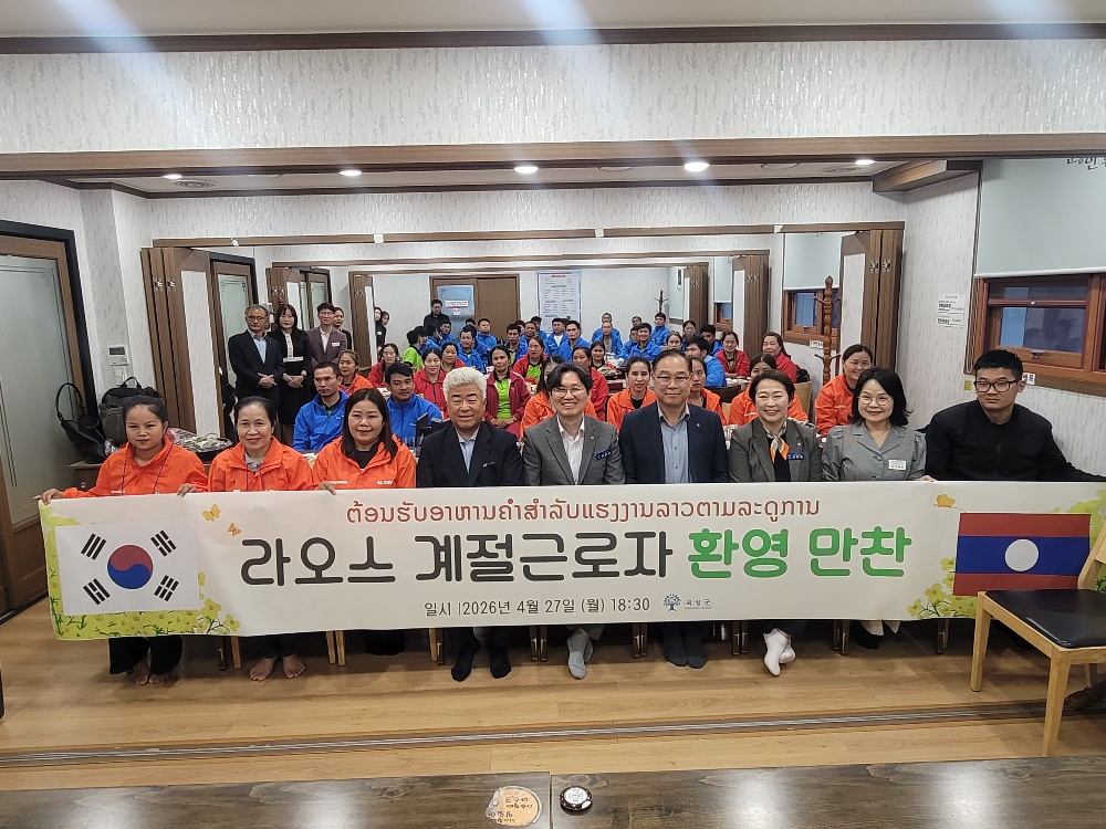 곡성군, 라오스 계절근로자 순차 입국 …농번기 인력 확보 본격화