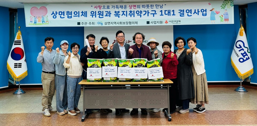 가평군 상면 지사협, 1대 1 결연사업 추진