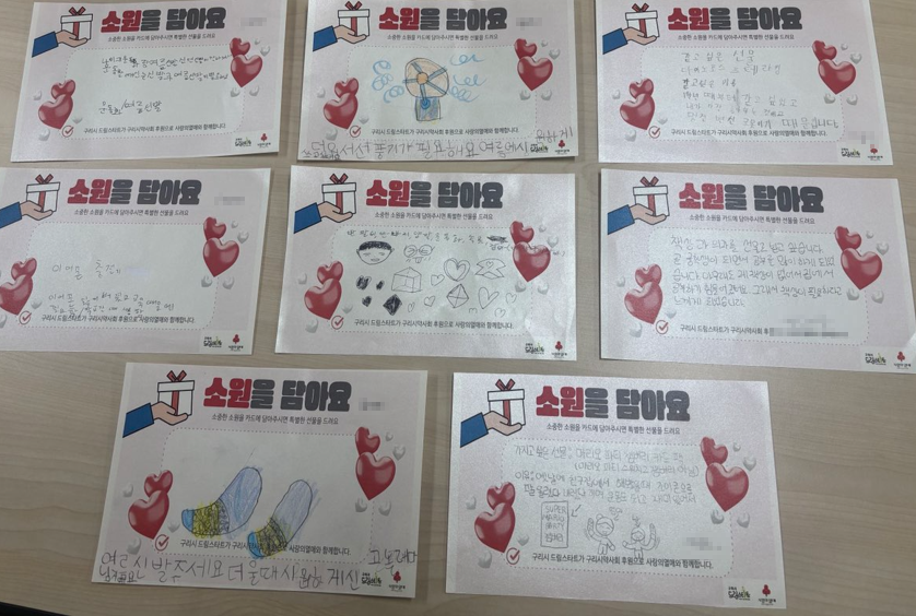 구리시 드림스타트, 어린이날 맞아 ‘소원을 담아요’ 사업 추진