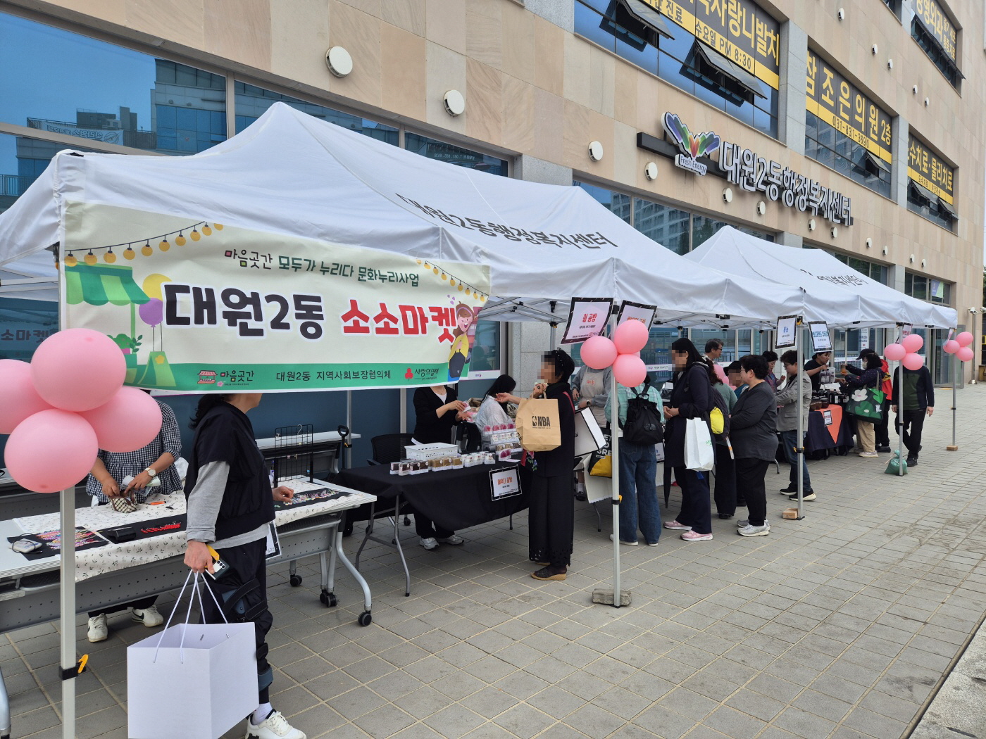 오산시 대원2동, 문화누리카드 연계 ‘소소마켓’ 운영