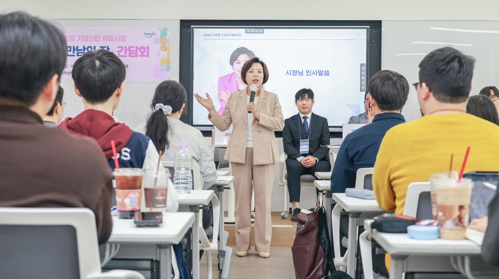 기업과 청년, 현장에서 만나다…과천시 기업 인턴 간담회 개최