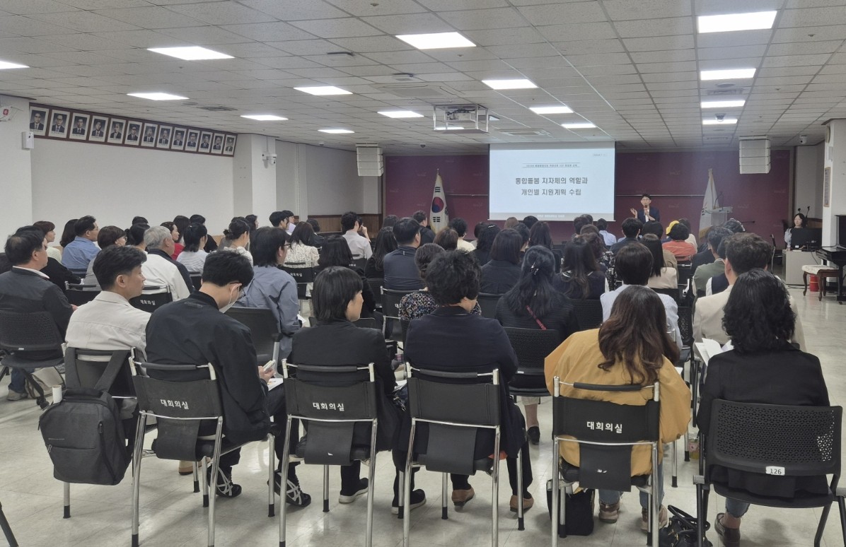 양주시, 함께 돌보는 지역사회 구축… ‘통합돌봄 실무역량 강화 교육’ 실시