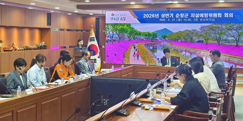 순창군, 상반기 자살예방위원회 개최