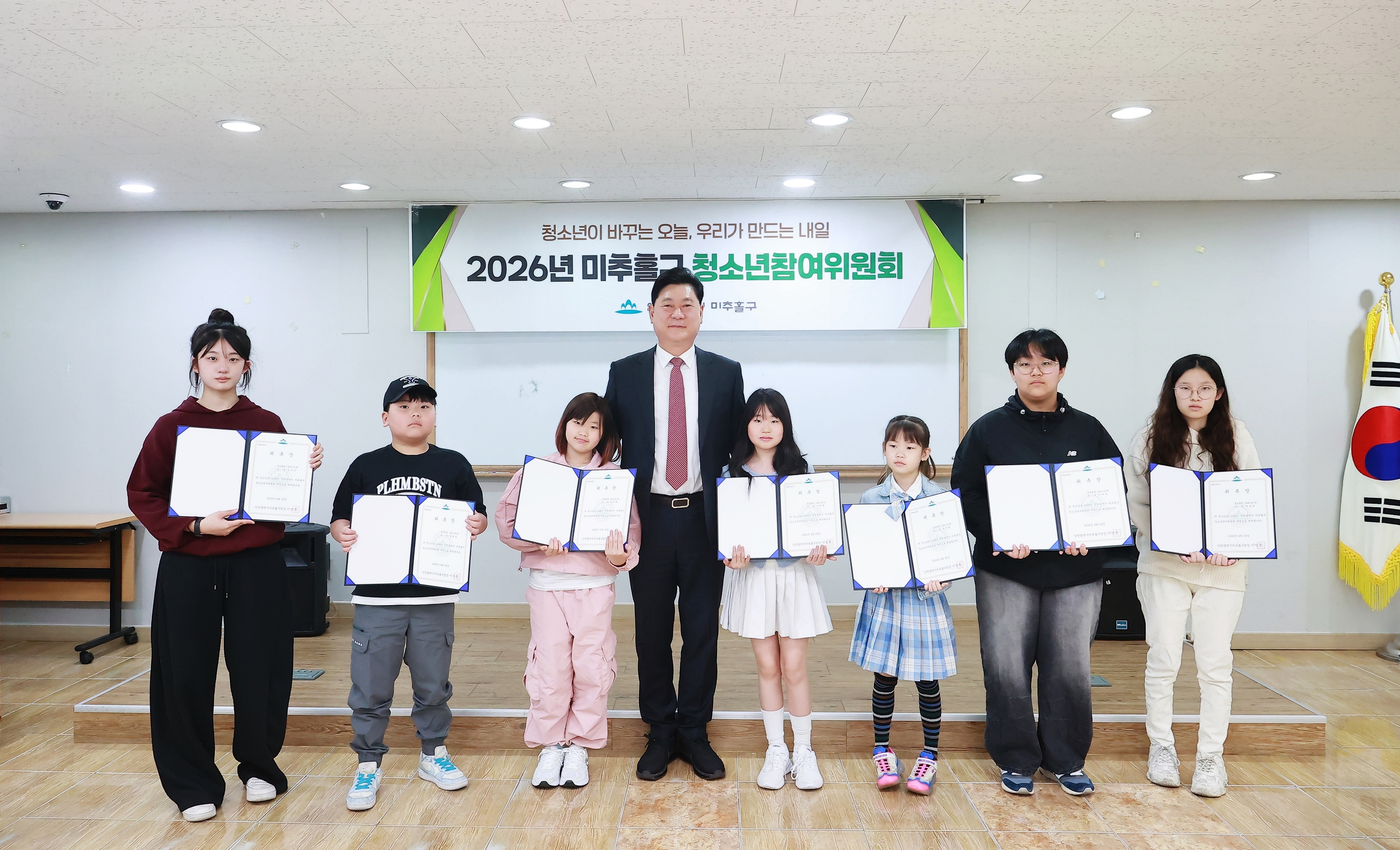 미추홀구, ‘2026년 청소년참여위원회 위촉식 및 정기 회의’ 개최