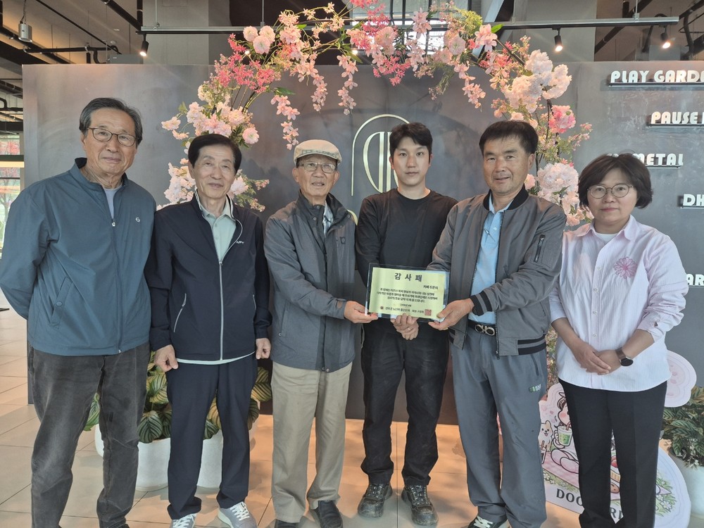 불은면 노인회, 두운리 카페에 감사패 전달