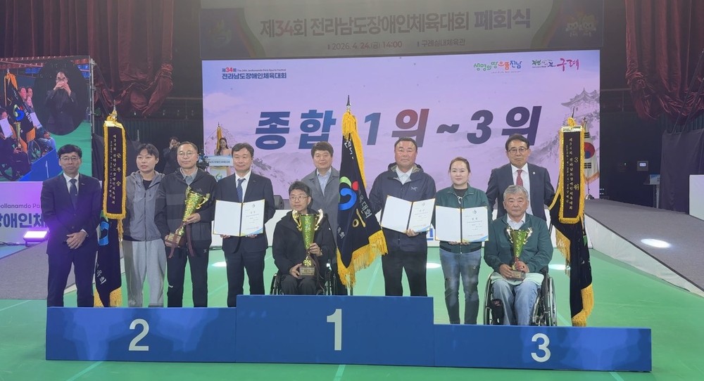 제34회 전라남도 장애인체육대회, 광양시 선수단 종합 3위