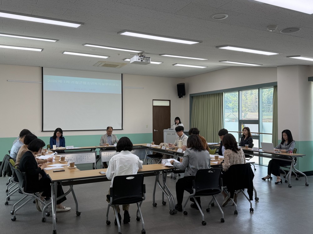 거창군, 청소년복지 실무위원회 개최, 위기·학교 밖 청소년 맞춤 지원 논의