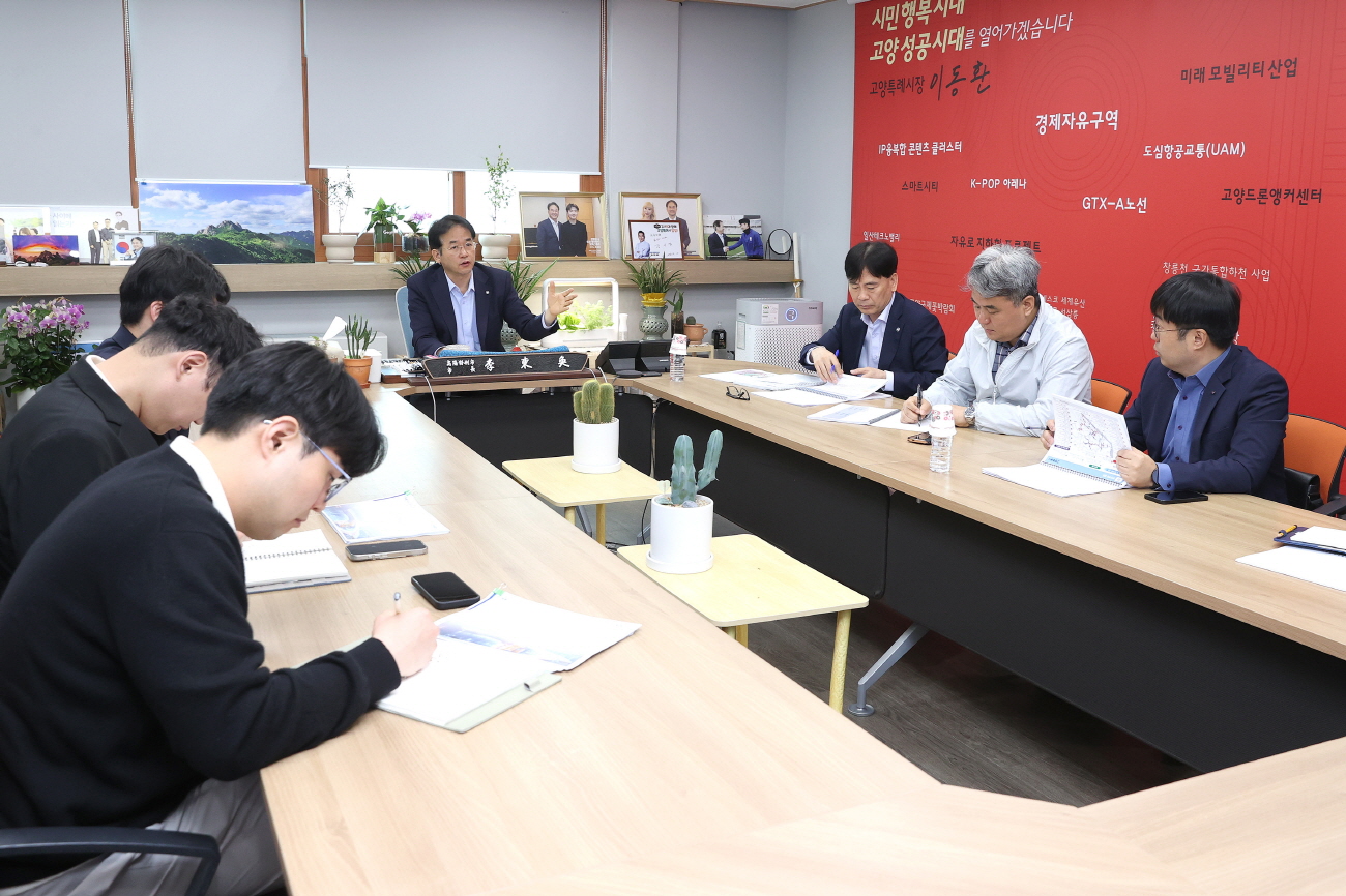 고양시, 도로건설관리계획 중간보고회 개최