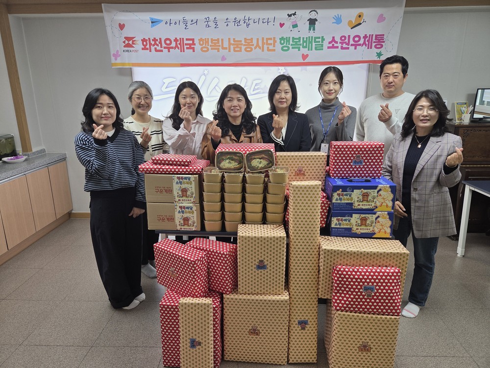 화천군 드림스타트-화천우체국, 행복배달 소원우체통 사업추진