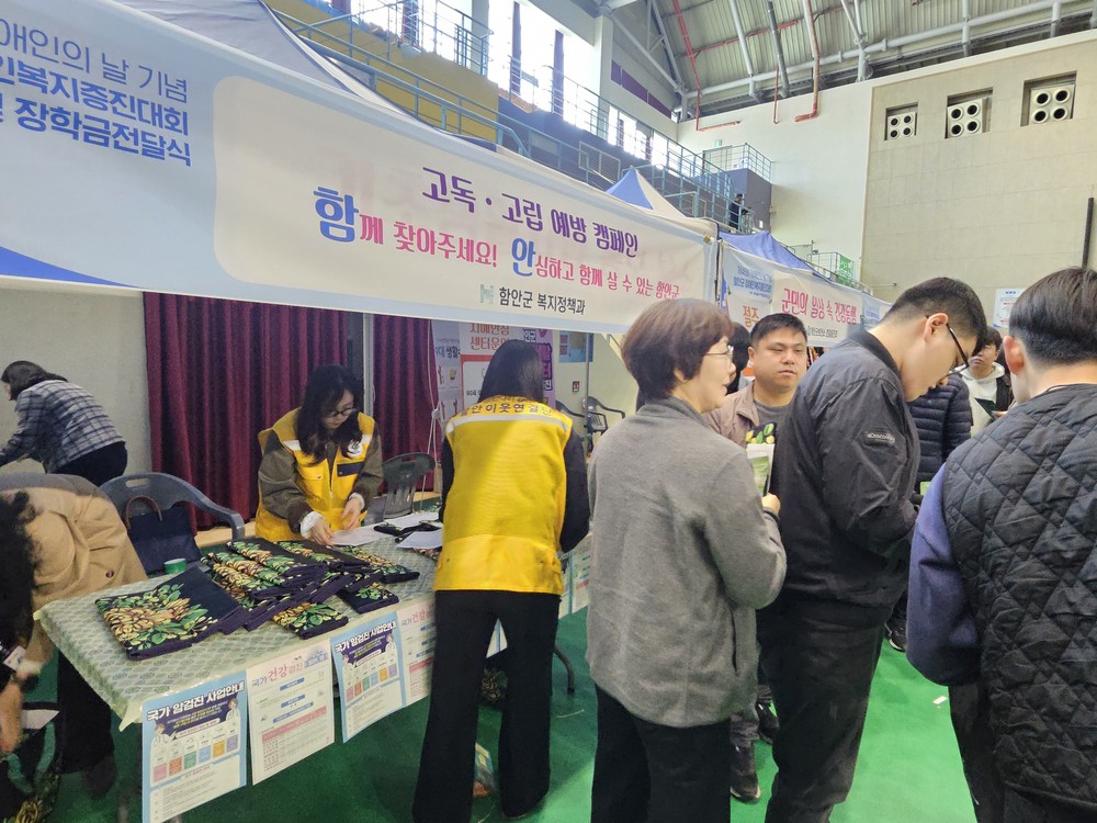 함안군, ‘2026년 고독·고립 예방사업’ 본격 추진