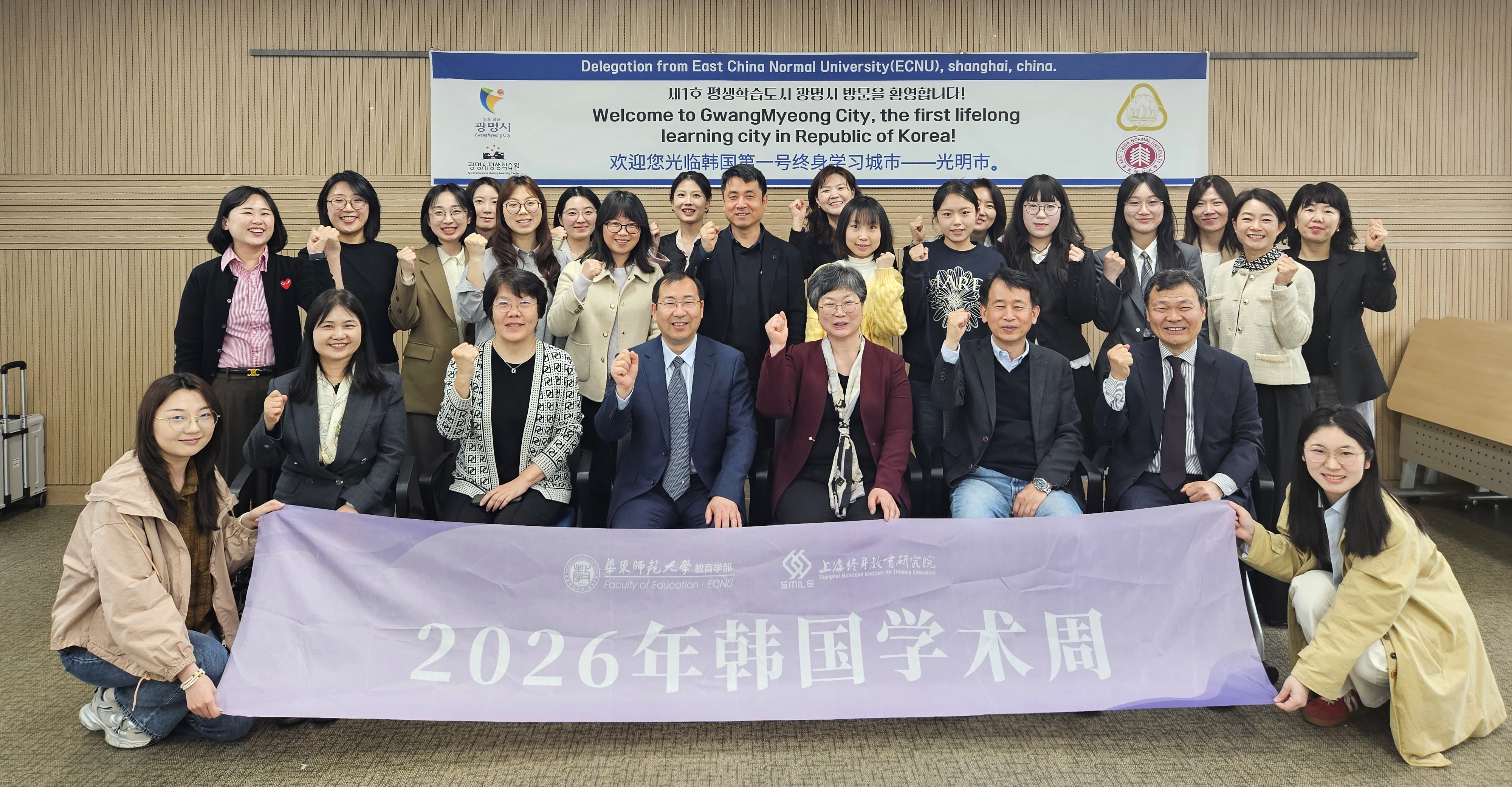 중국 화동사범대학교, 평생학습 정책 배우러 광명시 방문