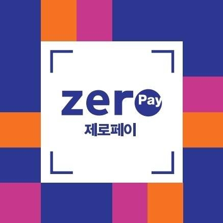 거창군, 거창사랑상품권 가맹점 확대·정비로 지역경제 활성화 총력
