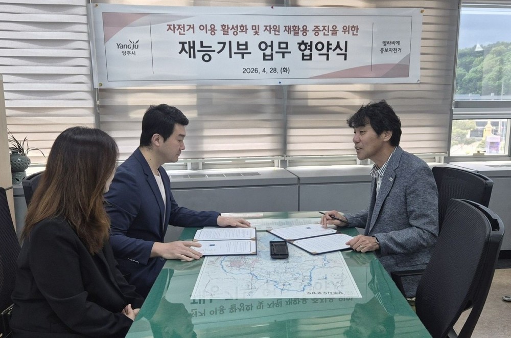 양주시, 연 200대 방치 자전거 재활용… 민관 협업 ‘순환 모델’ 도입