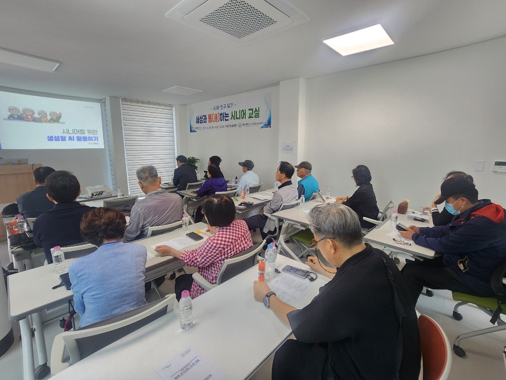 대전 중구, AI와 친구되기「세상과 통(通)하는 시니어 교실」성료