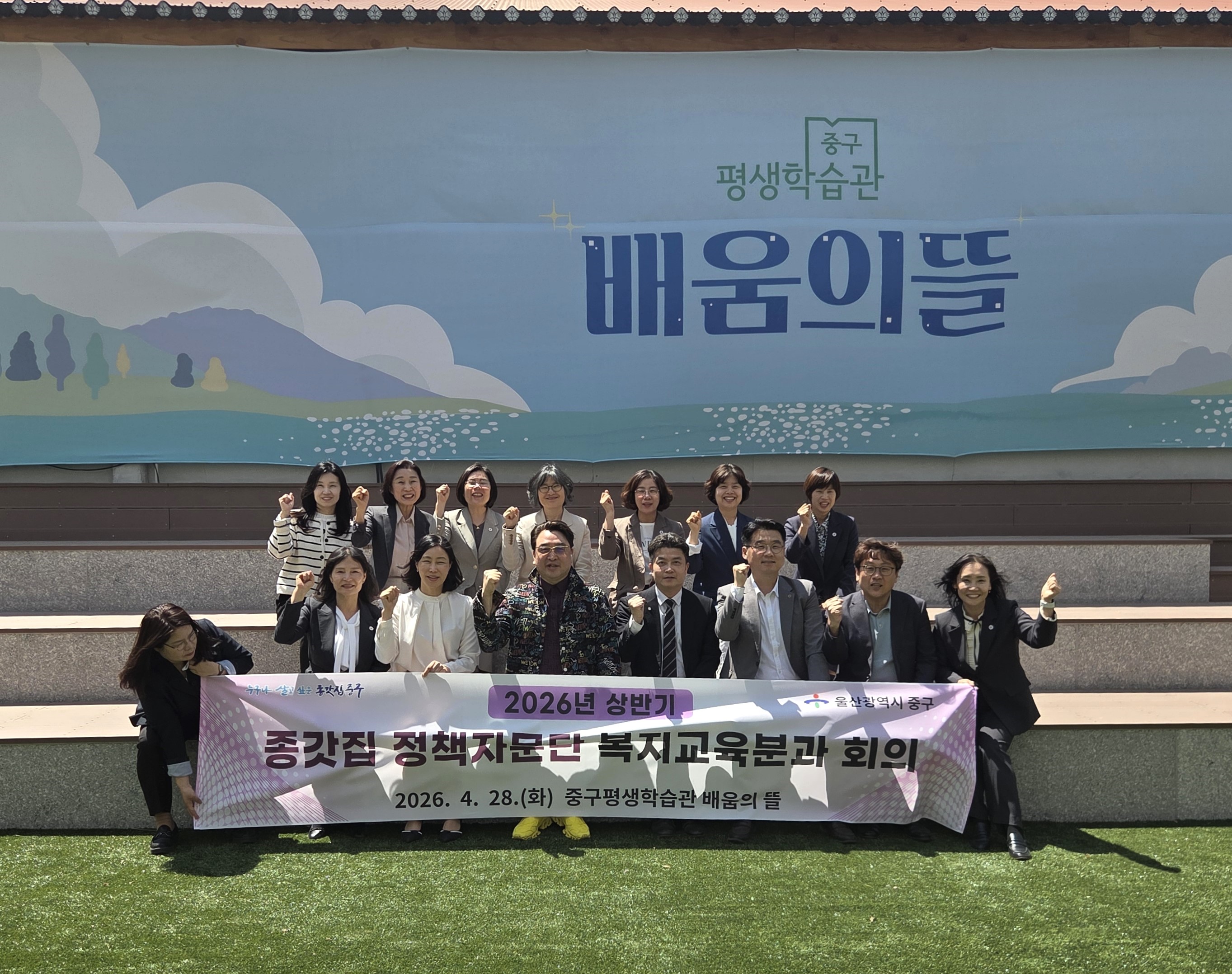 중구, 종갓집 정책자문단 복지교육 분과위원회 회의 개최
