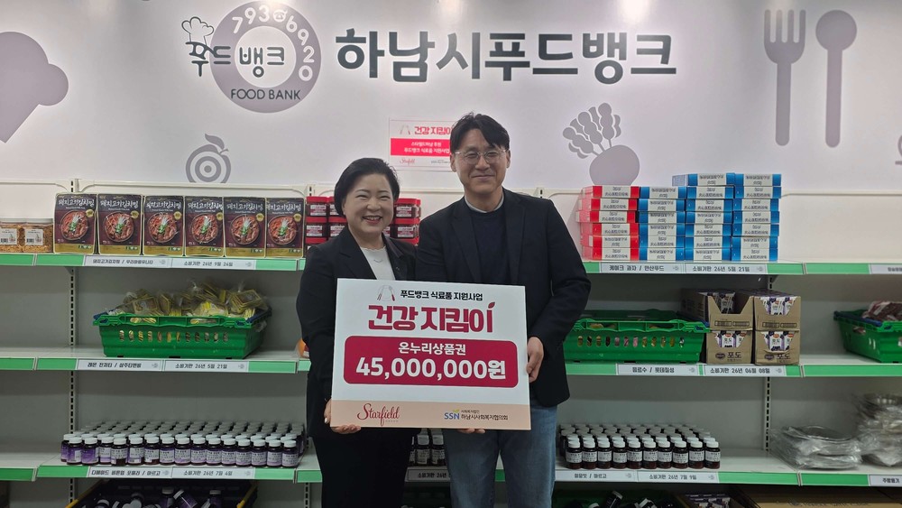 스타필드하남, 7년 연속 건강지킴이 사업 진행
