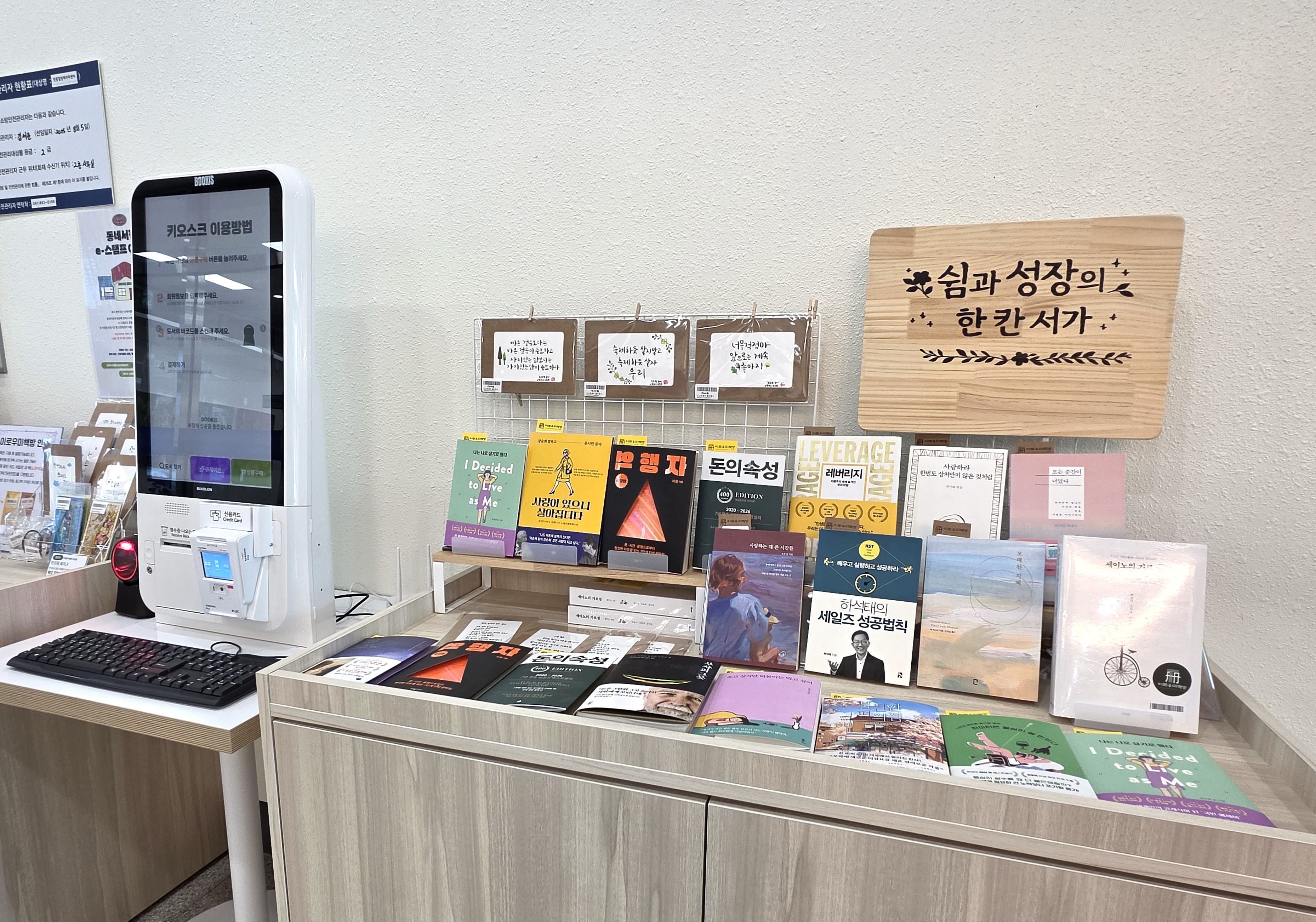 장흥 ‘이로우미 책방’, 30일 책방지기의 밤 개최 5월 2일 오픈
