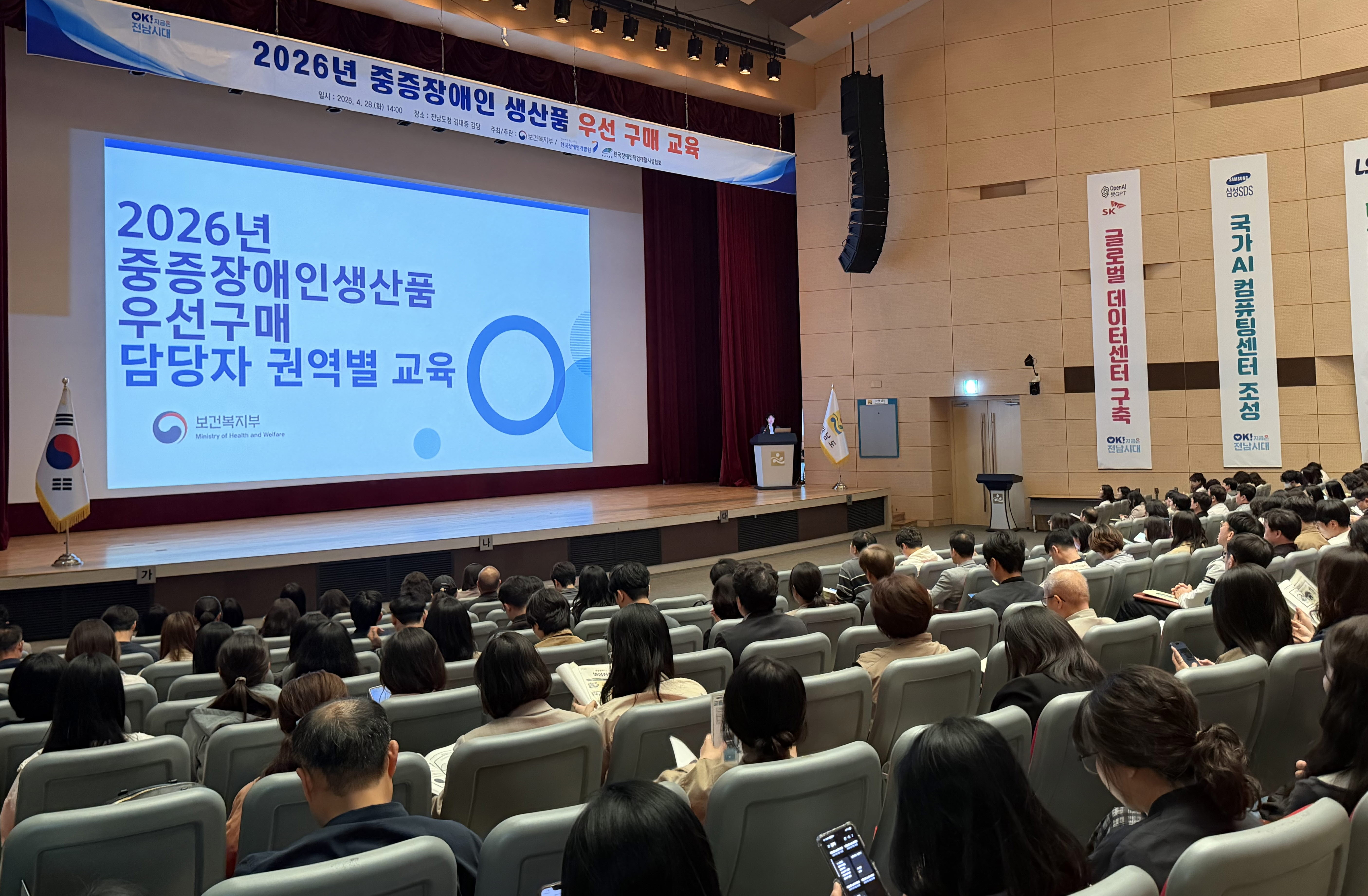 전남도, 중증장애인 생산품 우선구매 활성화 온힘