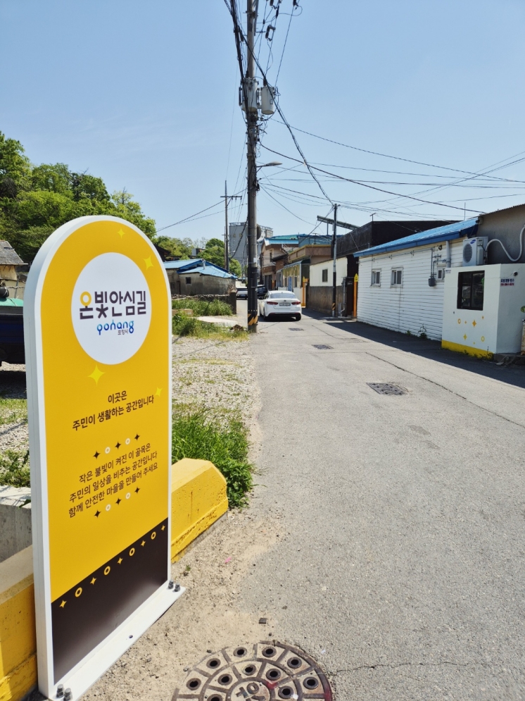 밤길도 안심하고 걷는다…포항시, 범죄예방형 안전특화거리 조성