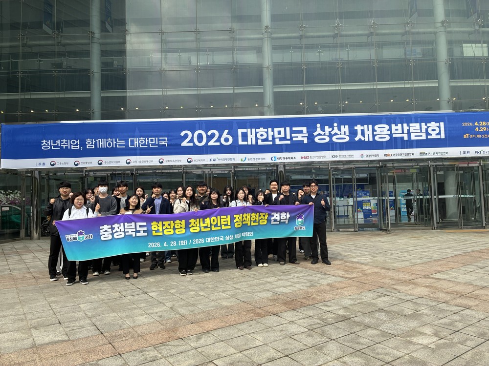 충청북도 청년, ‘채용박람회’서 내일의 나침반을 찾다!