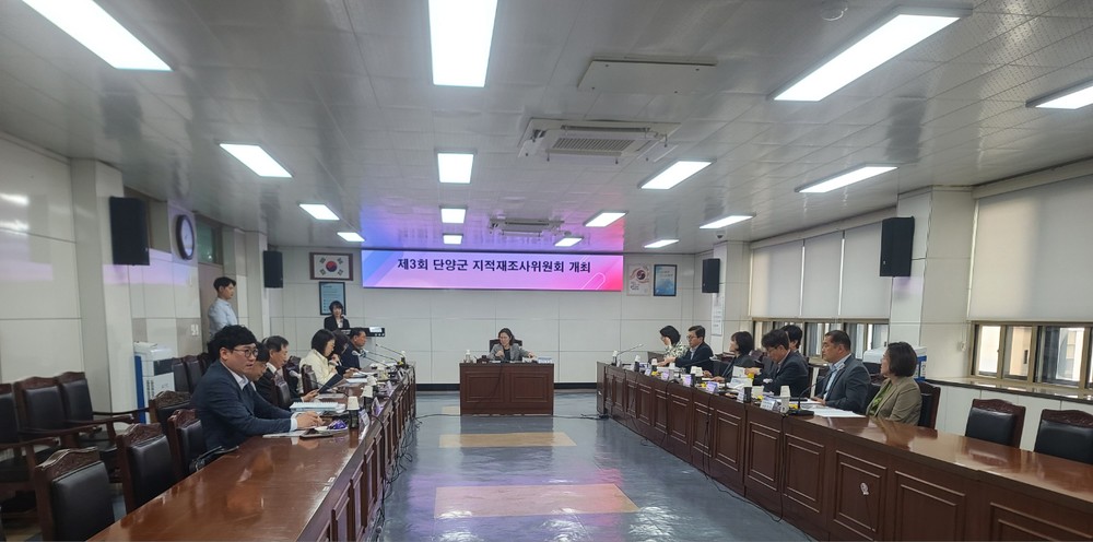 단양군, 제3회 지적재조사위원회 개최… 군민 재산권 보호 박차