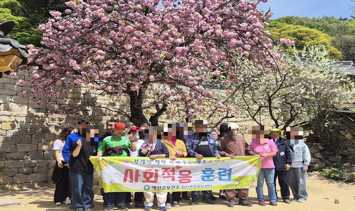 예산군보건소 정신건강복지센터, 자연 속 치유로 사회적응 돕는다