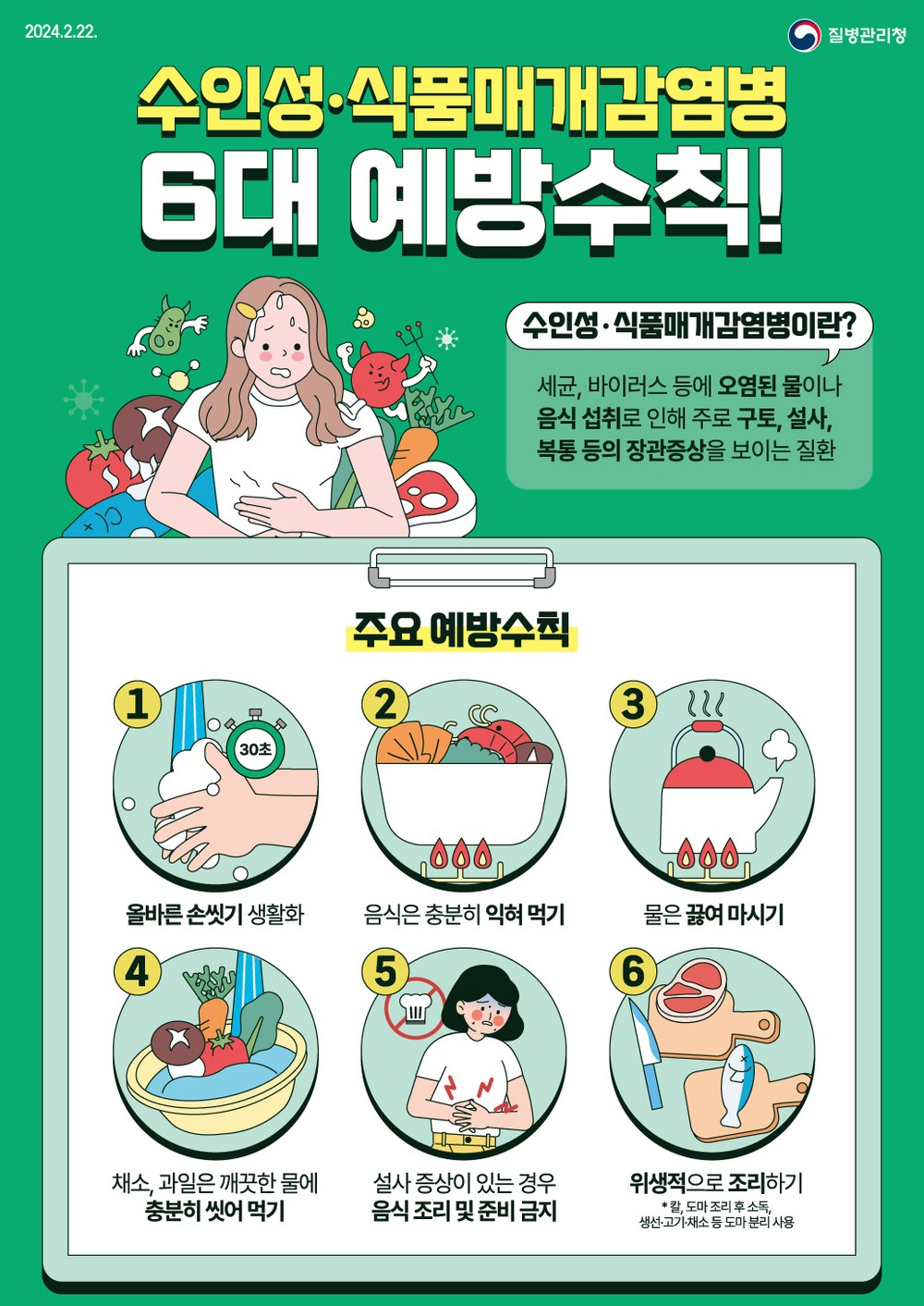 용인특례시 보건소, 여름철 감염병 대응 ‘비상방역체계’ 가동