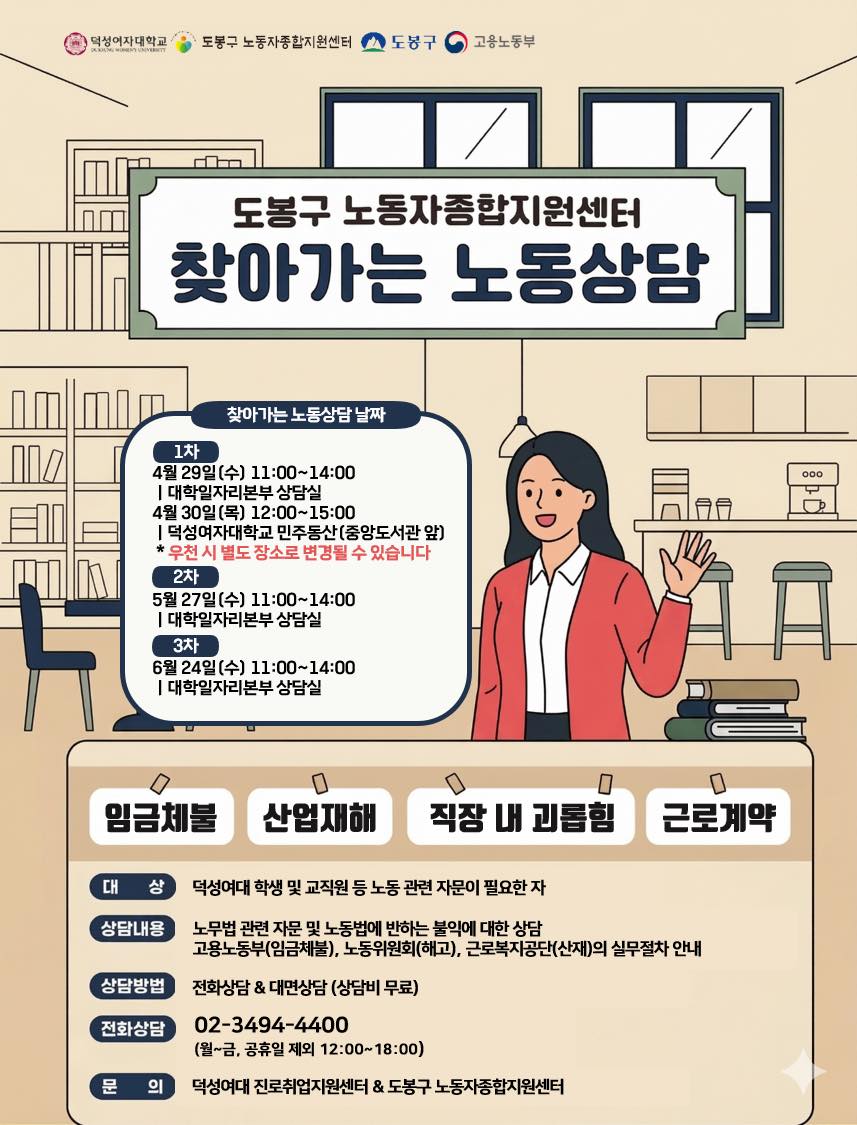 도봉1동, 민관경 합동 봄철 산불예방 캠페인 실시