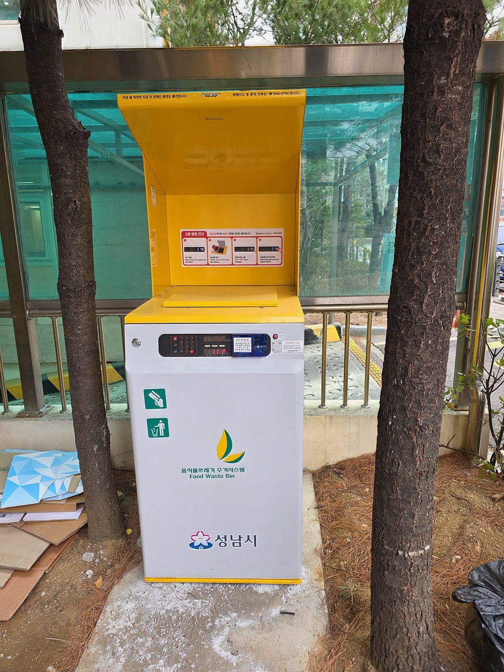 성남시, 공동주택 음식물 쓰레기 종량기 설치비 최대 100만원 지원