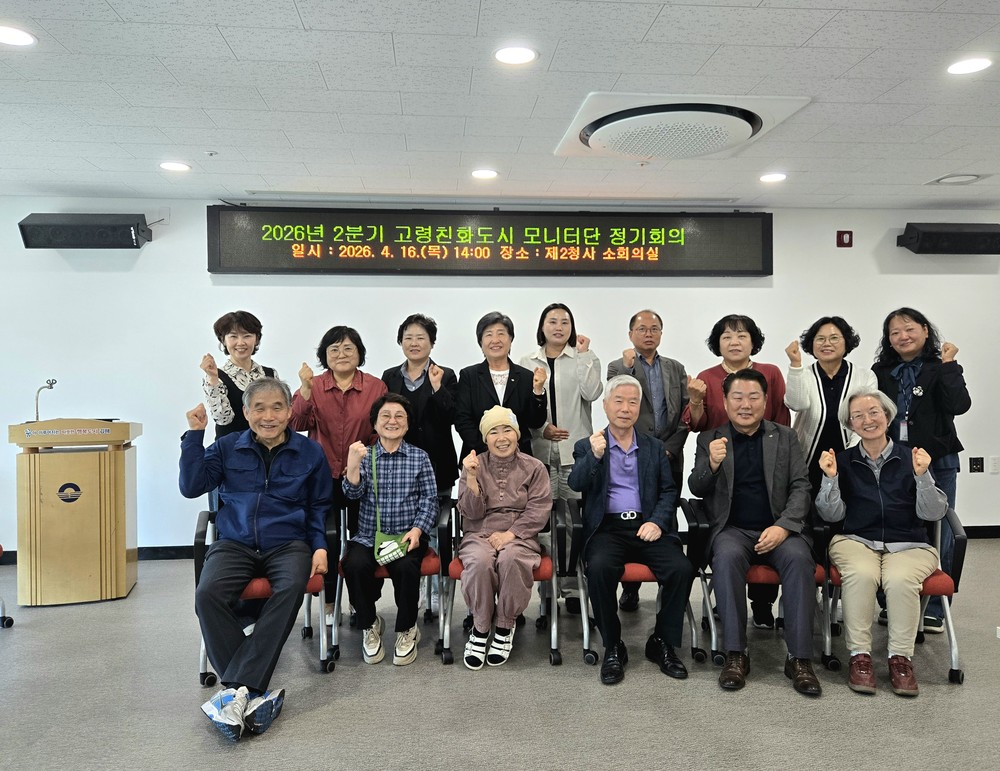 김해시, 고령친화도시 조성 ‘박차’… 재인증 총력