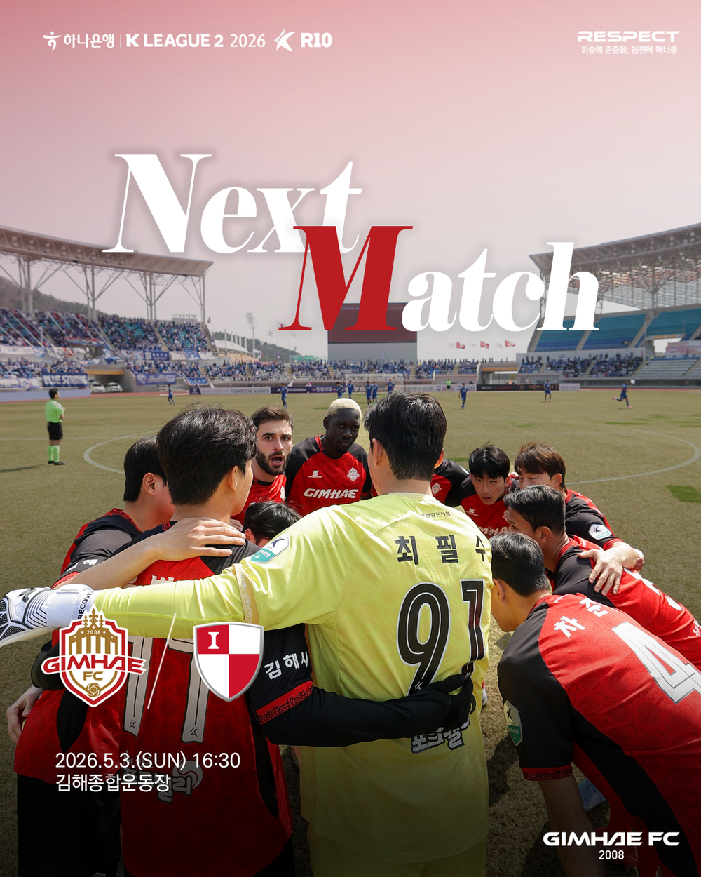 김해FC2008, 부산아이파크와 ‘경전철 더비’ 승부