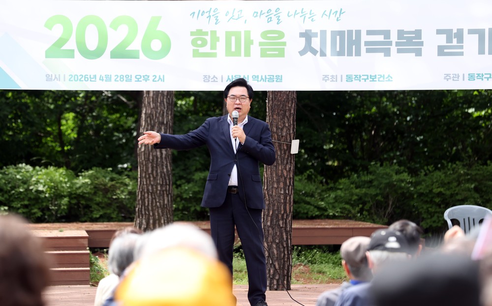 동작구, 한마음 치매극복 걷기행사 성료