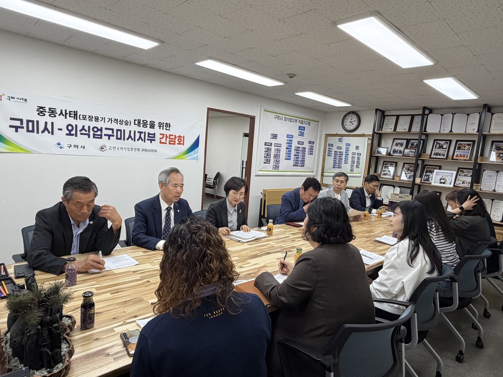 중동발 포장용기 가격 급등…구미시, 외식업계 긴급 대응 나서