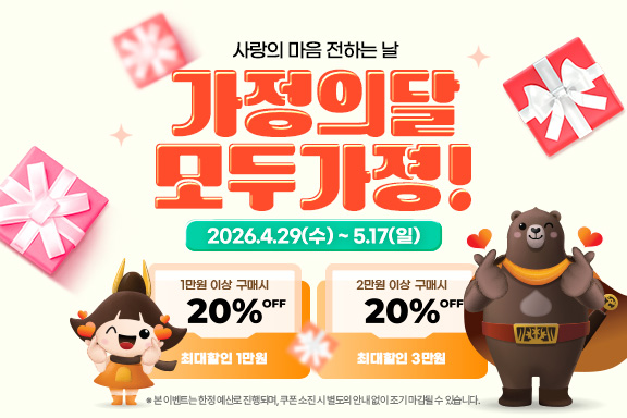 공주시, ‘고맛나루장터’ 가정의 달 기념 전품목 할인기획전 개최
