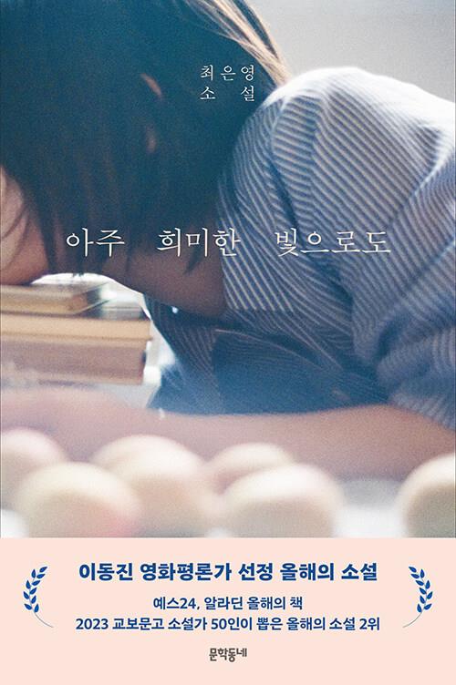 동해시, 2026 올해의 책 선정