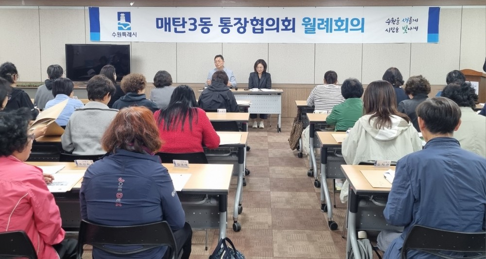 수원시 영통구 매탄3동, 고유가 피해지원금 등 주요 사업 홍보 추진