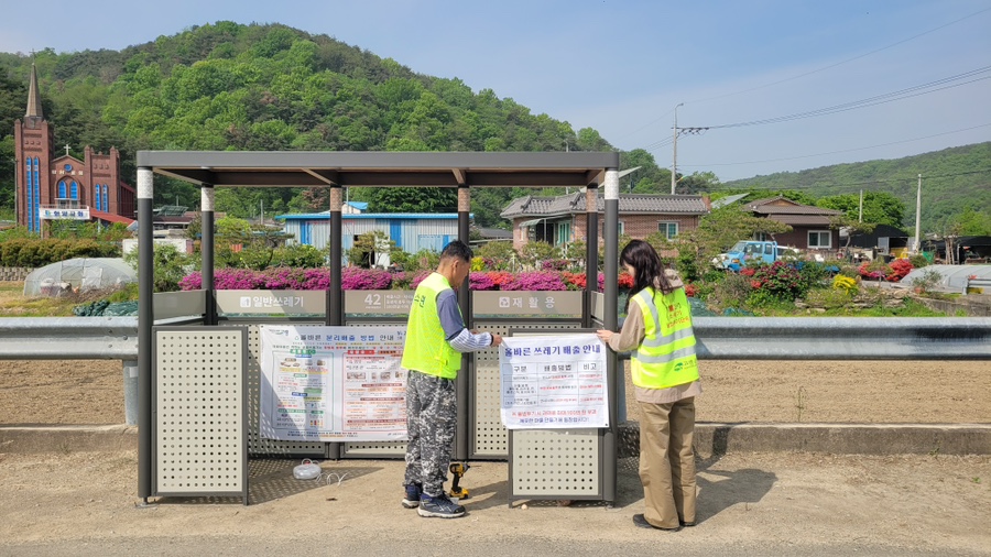 운수면, 올바른 쓰레기 배출 방법 안내 현수막 홍보 실시