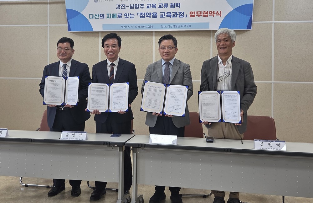 강진-남양주, ‘다산 정약용 교육과정 운영’ 업무협약 체결