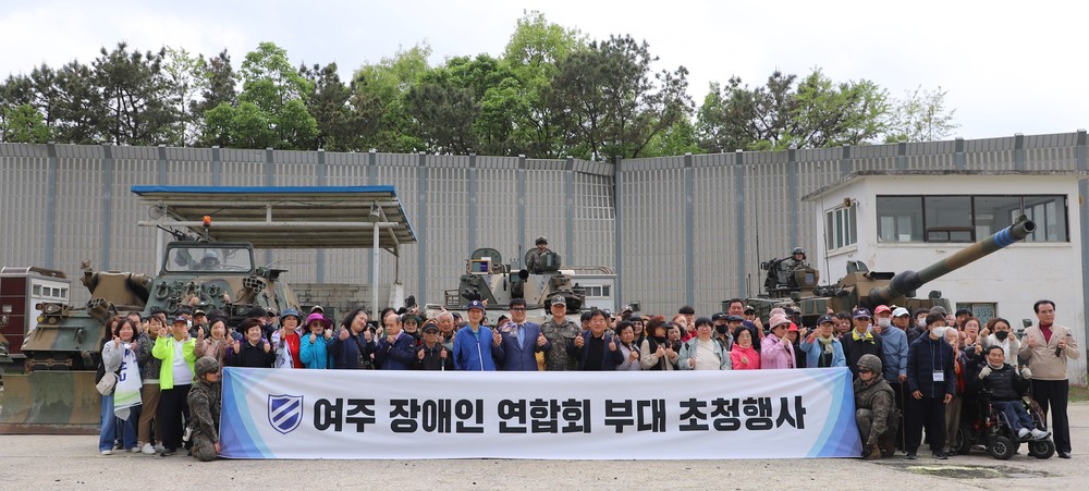 육군 11기동사단 사자여단, 여주 장애인 연합회 초청행사 실시
