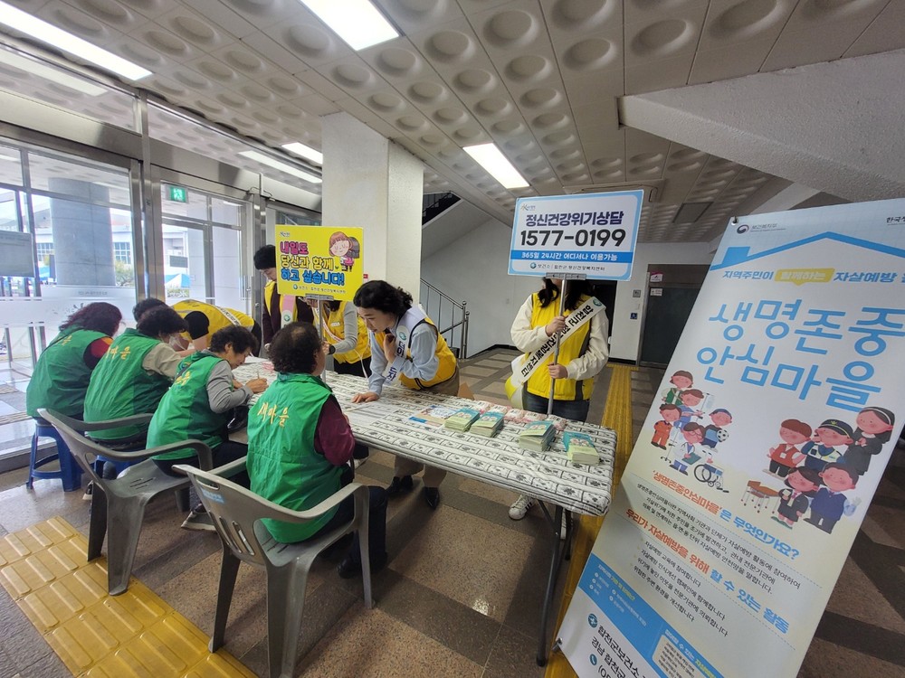 합천군보건소 자살예방 캠페인 실시