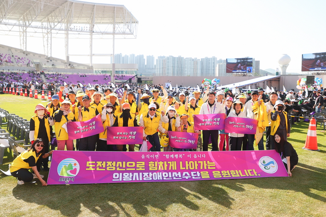 의왕시, ‘제16회 경기도장애인체육대회 2026 광주’성공적 마무리