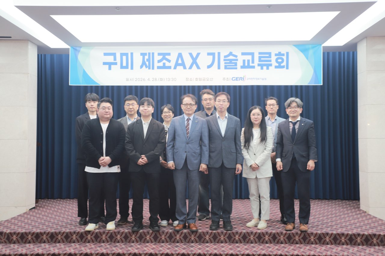 구미전자정보기술원, 제조 현장 AI 혁신 이끈다