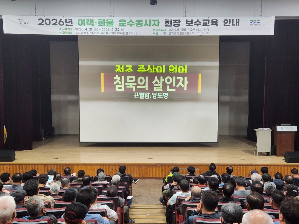 구리시, 자체 제작 영상으로 심뇌혈관질환 예방 교육 강화