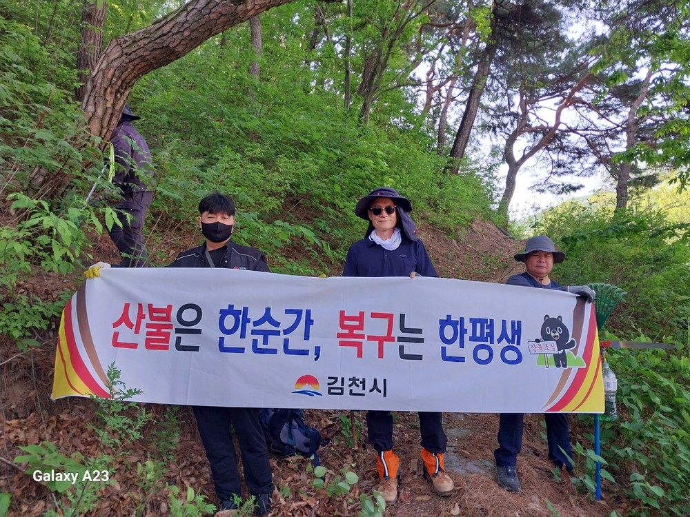 대곡동, 입산자들과 영농시간대 농업인들 대상 맞춤형 산불예방 홍보