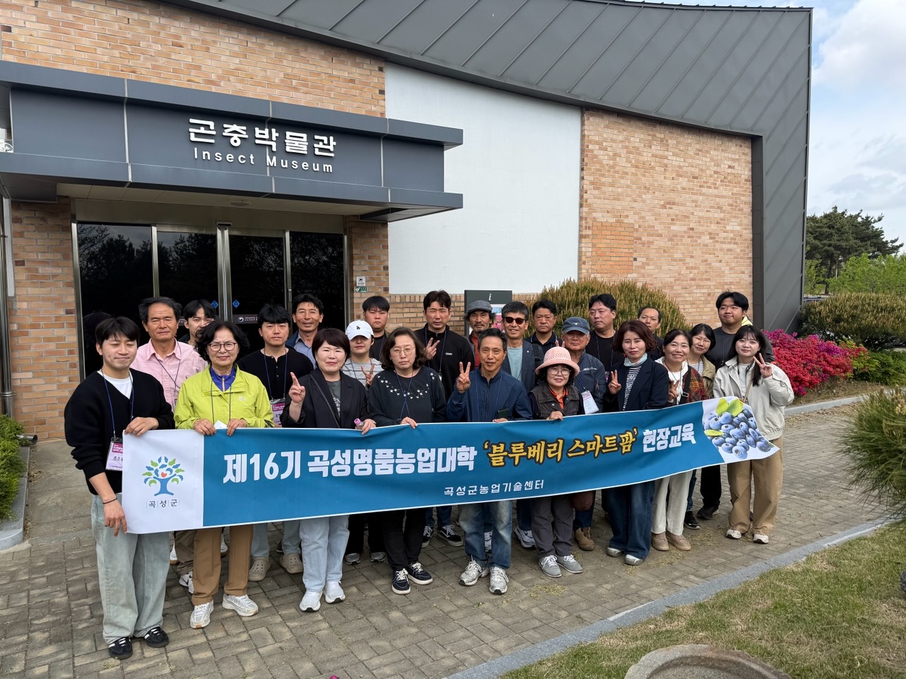 곡성명품농업대학, "농업 혁신, 현장에서 답을 찾는다"