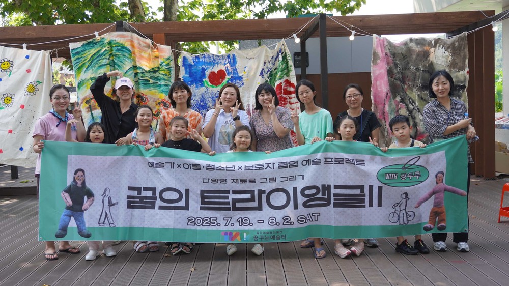 밀양문화관광재단, 가족 참여 예술 프로젝트 ‘꿈의 트라이앵글’ 교육생 모집