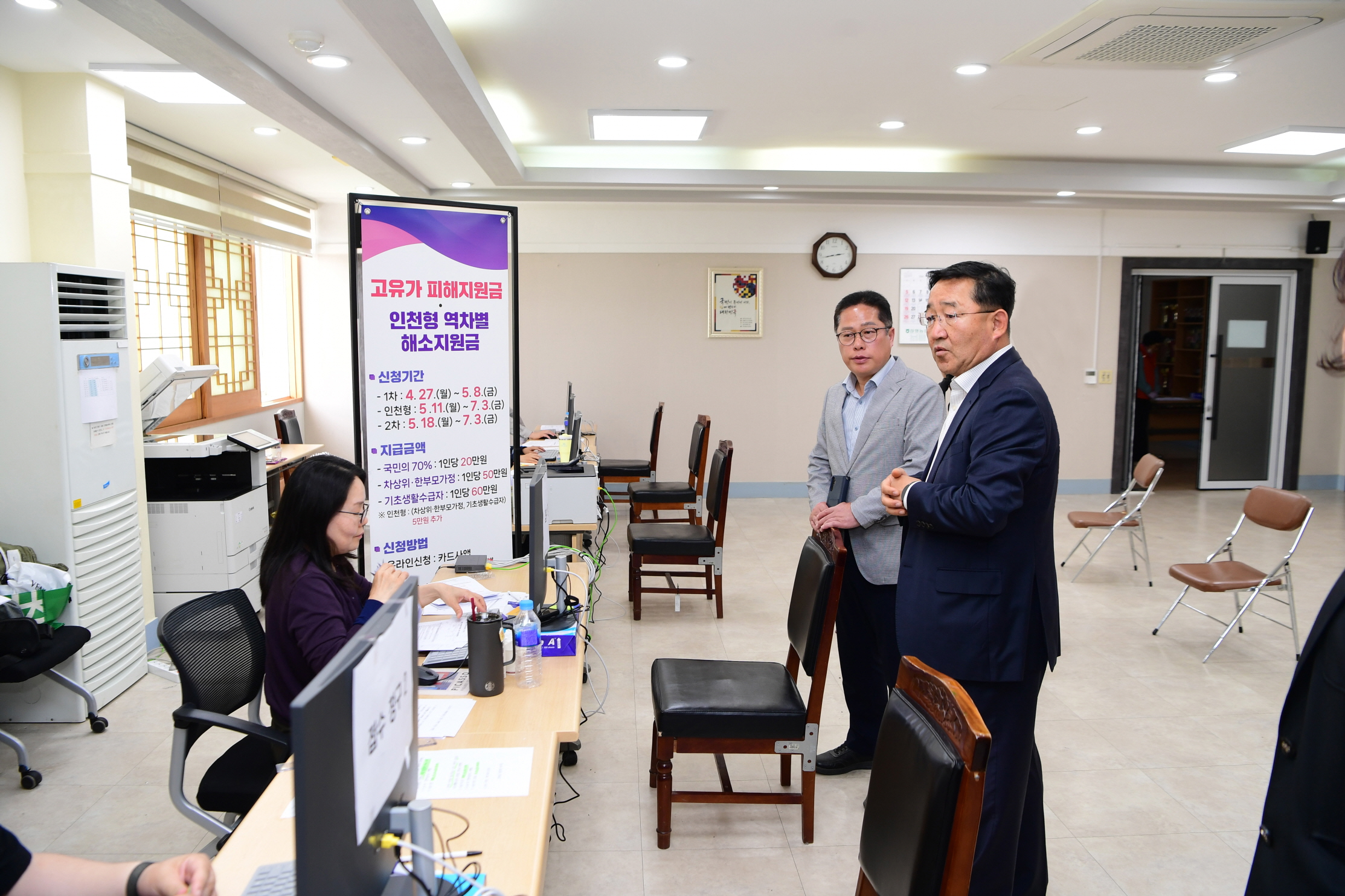 강화군, 고유가 피해지원금 신청 밀착 지원 나서