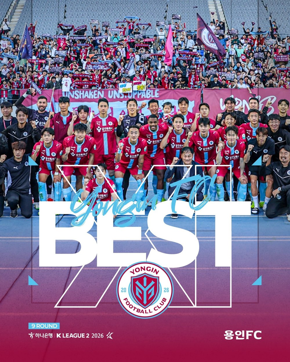 용인FC, K리그2 9라운드 베스트팀 선정